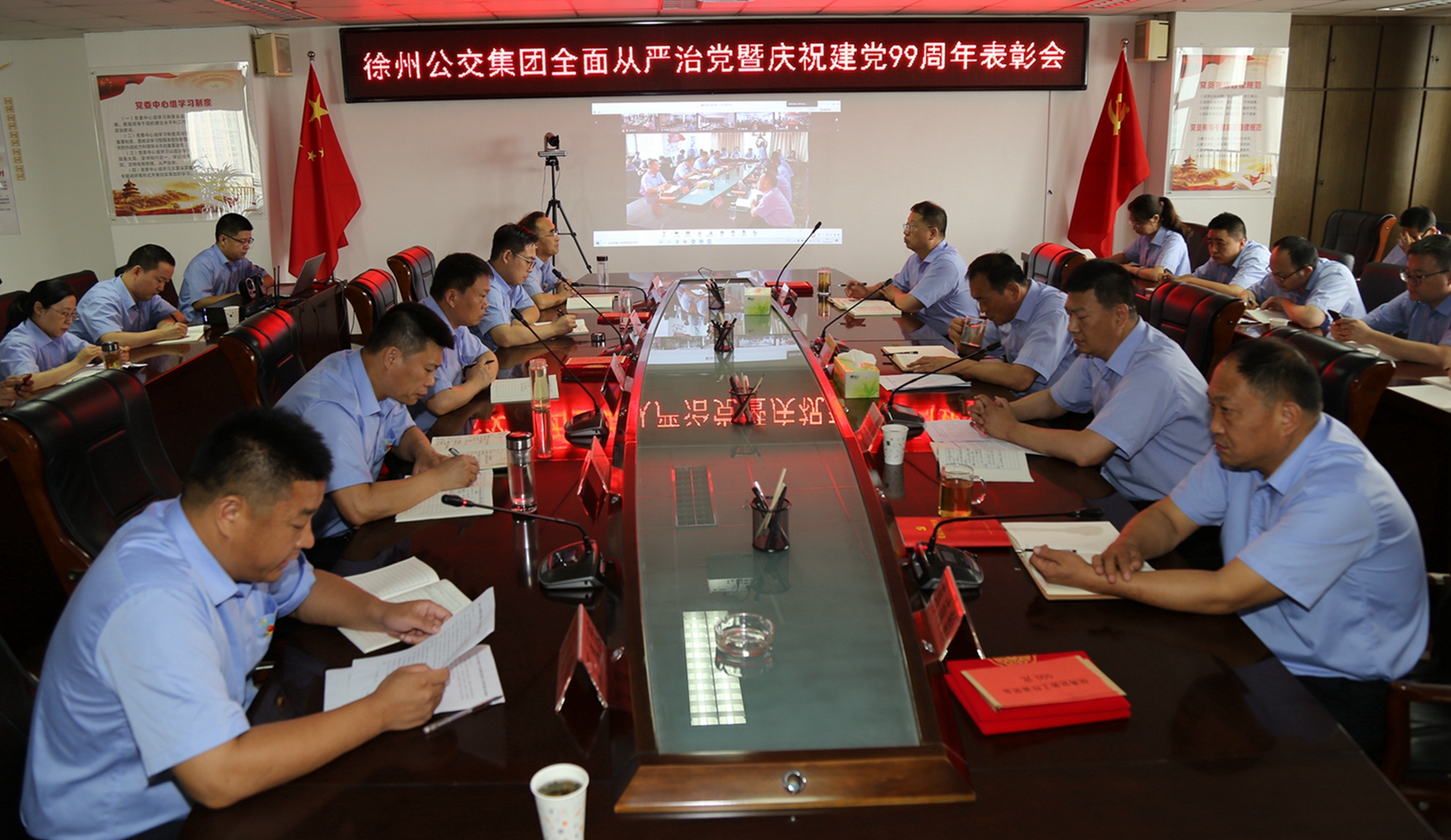 公交集團(tuán)召開全面從嚴(yán)治黨暨慶祝建黨99周年表彰會(huì)