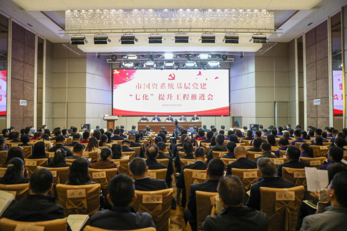 全市國資系統(tǒng)基層黨建“七化”提升工程推進(jìn)會(huì)召開—集團(tuán)公交出租公司黨支部發(fā)言