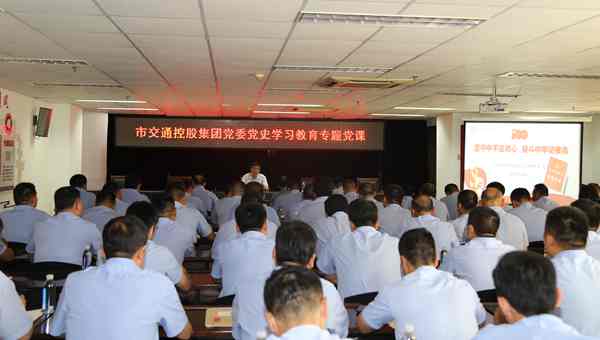 交控集團黨委副書記、總經理吳昊到公交集團講專題黨課