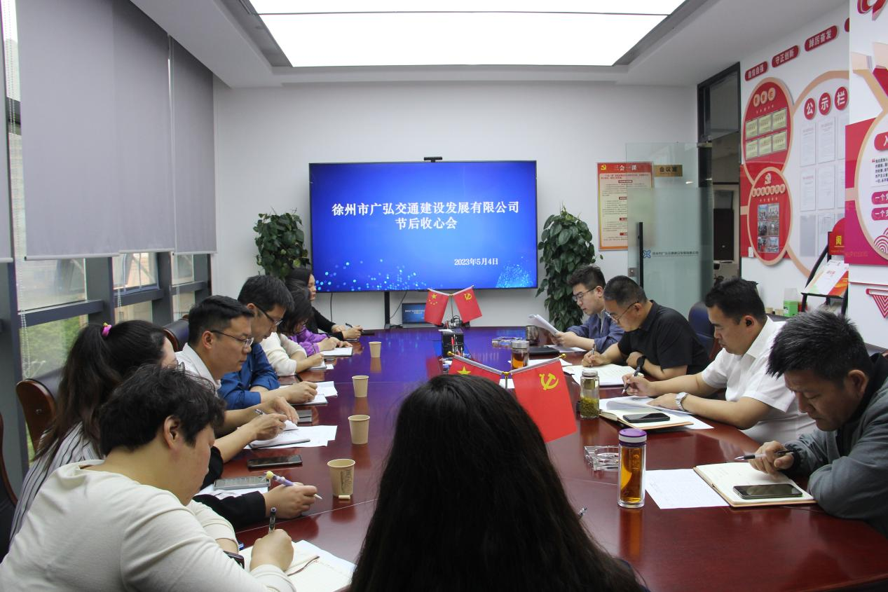 收心鼓勁，聚力干事