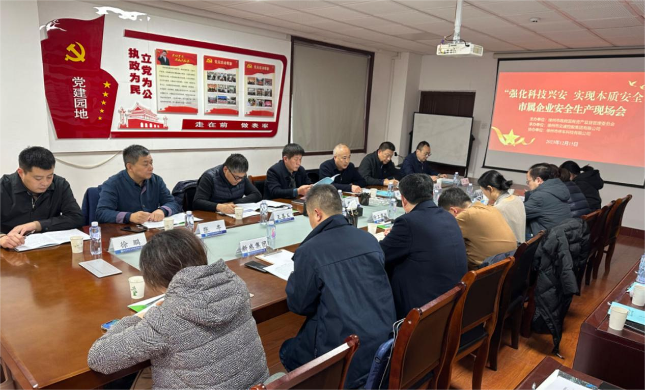 交控集團(tuán)承辦“強(qiáng)化科技興安 實(shí)現(xiàn)本質(zhì)安全”市屬企業(yè)安全生產(chǎn)現(xiàn)場會活動(dòng)