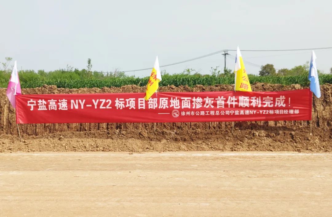 交控集團承建寧鹽高速公路標(biāo)段進入路基施工快車道