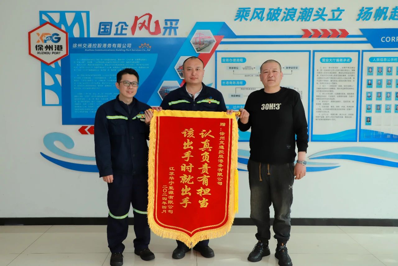 優(yōu)質(zhì)服務(wù)解難題，客戶贊譽(yù)贈錦旗