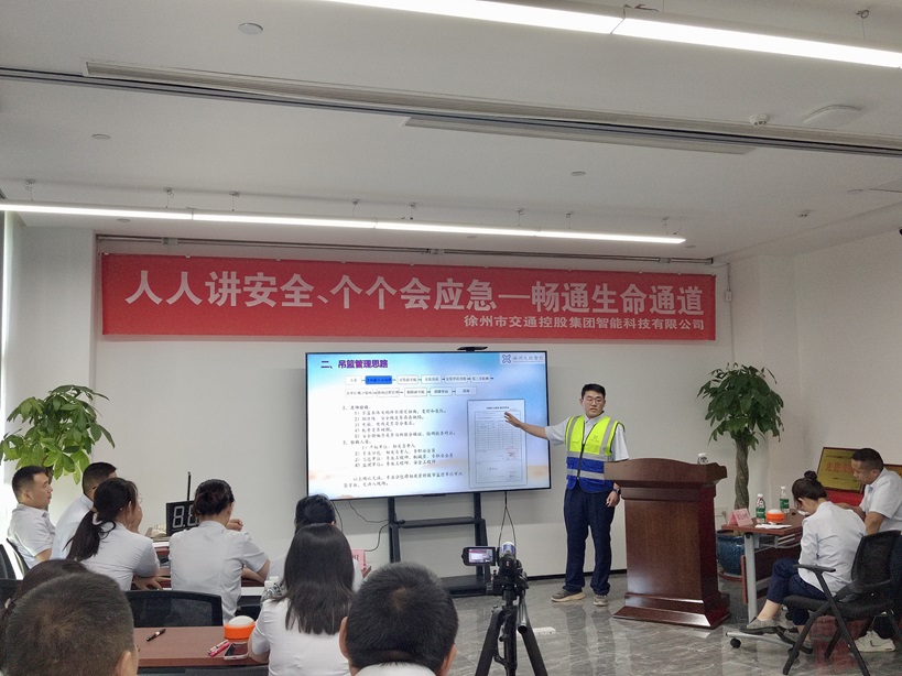 交控智能公司舉辦“人人講安全，個個會應(yīng)急”演講比賽暨2024屆“安康杯”安全知識競賽