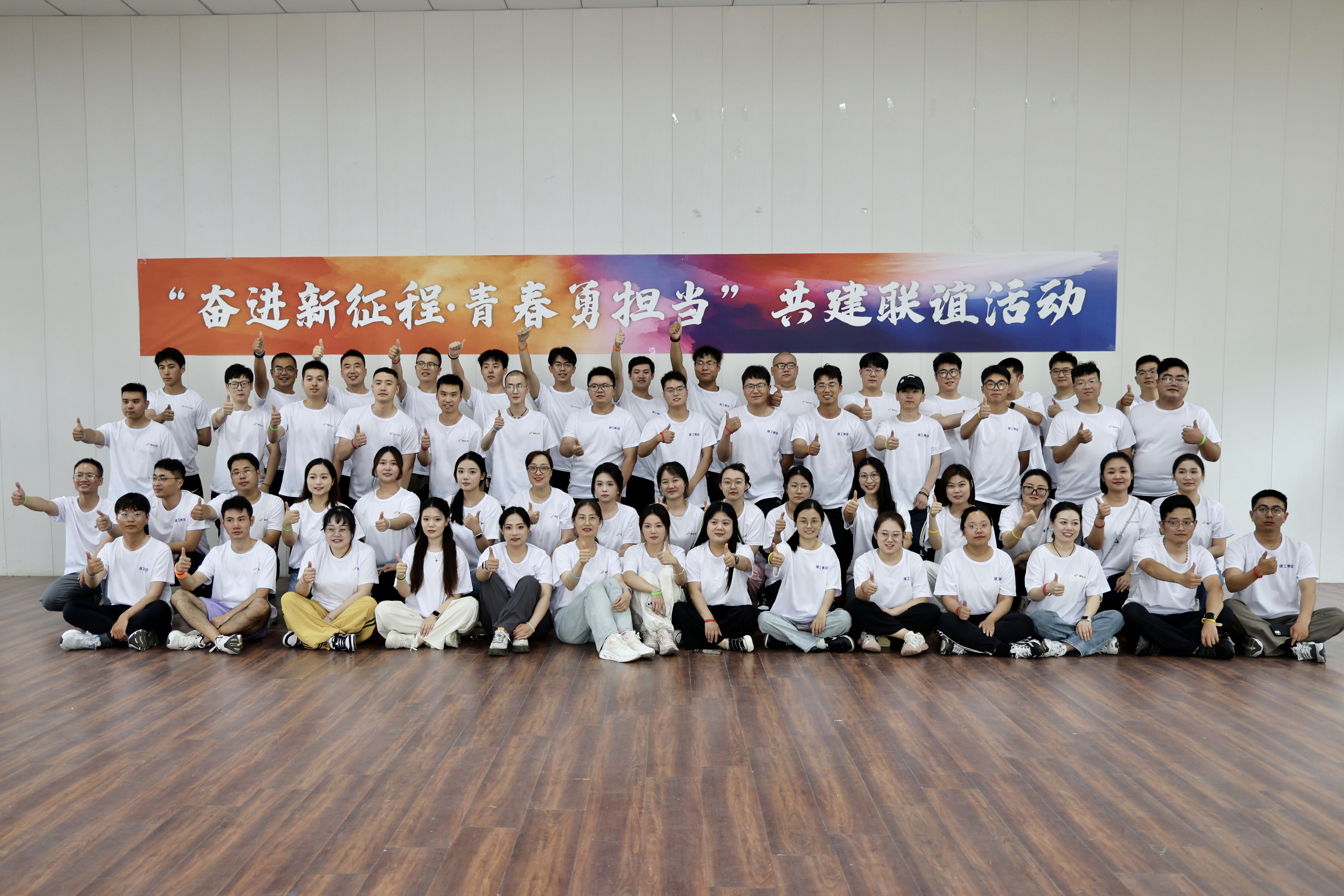 “奮進(jìn)新征程·青春勇?lián)?dāng)”共建聯(lián)誼活動圓滿舉辦