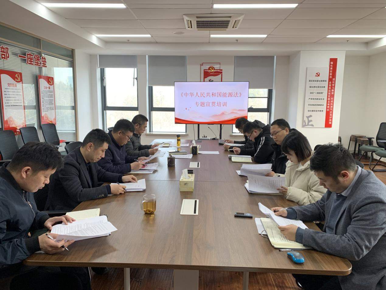 交控能源公司開展《能源法》專題宣貫培訓(xùn)