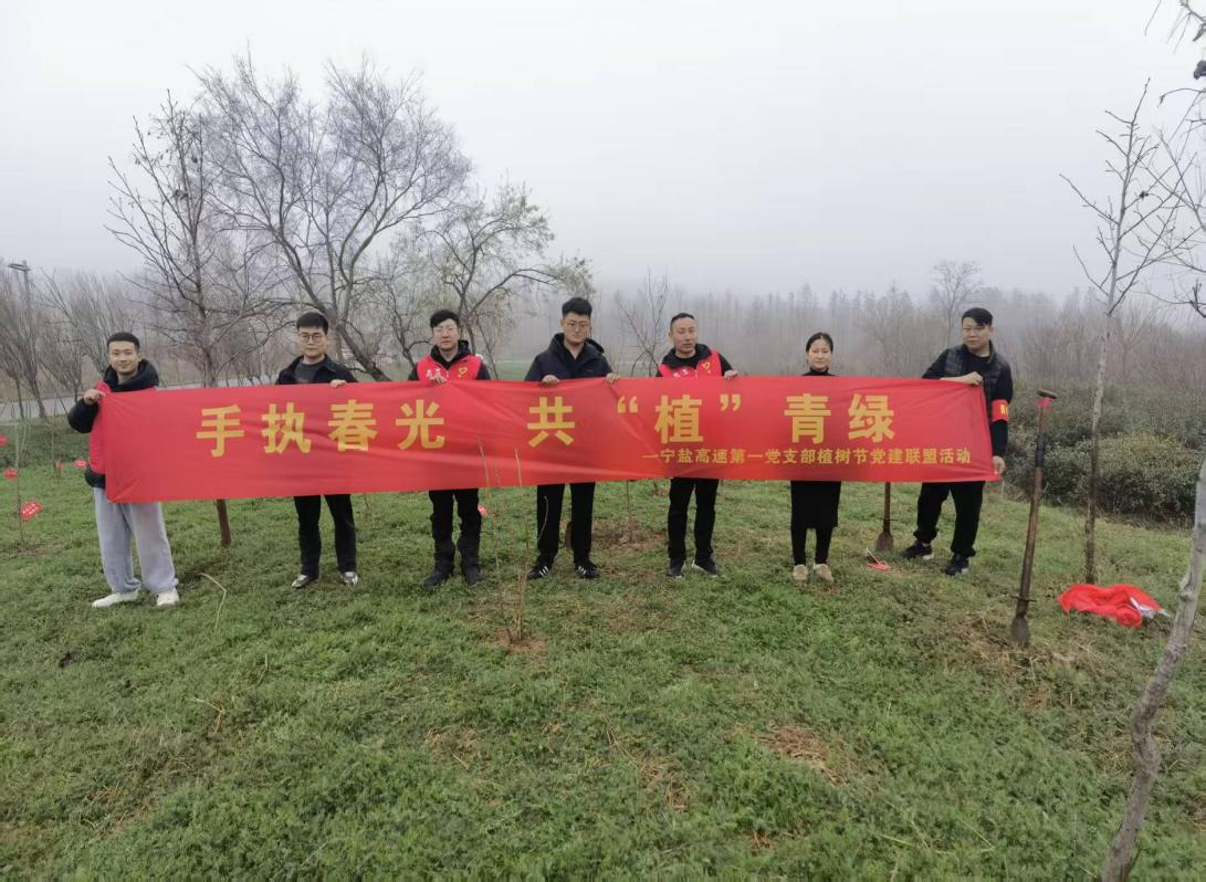 寧鹽高速YZ2標(biāo)黨支部開展黨建聯(lián)盟活動