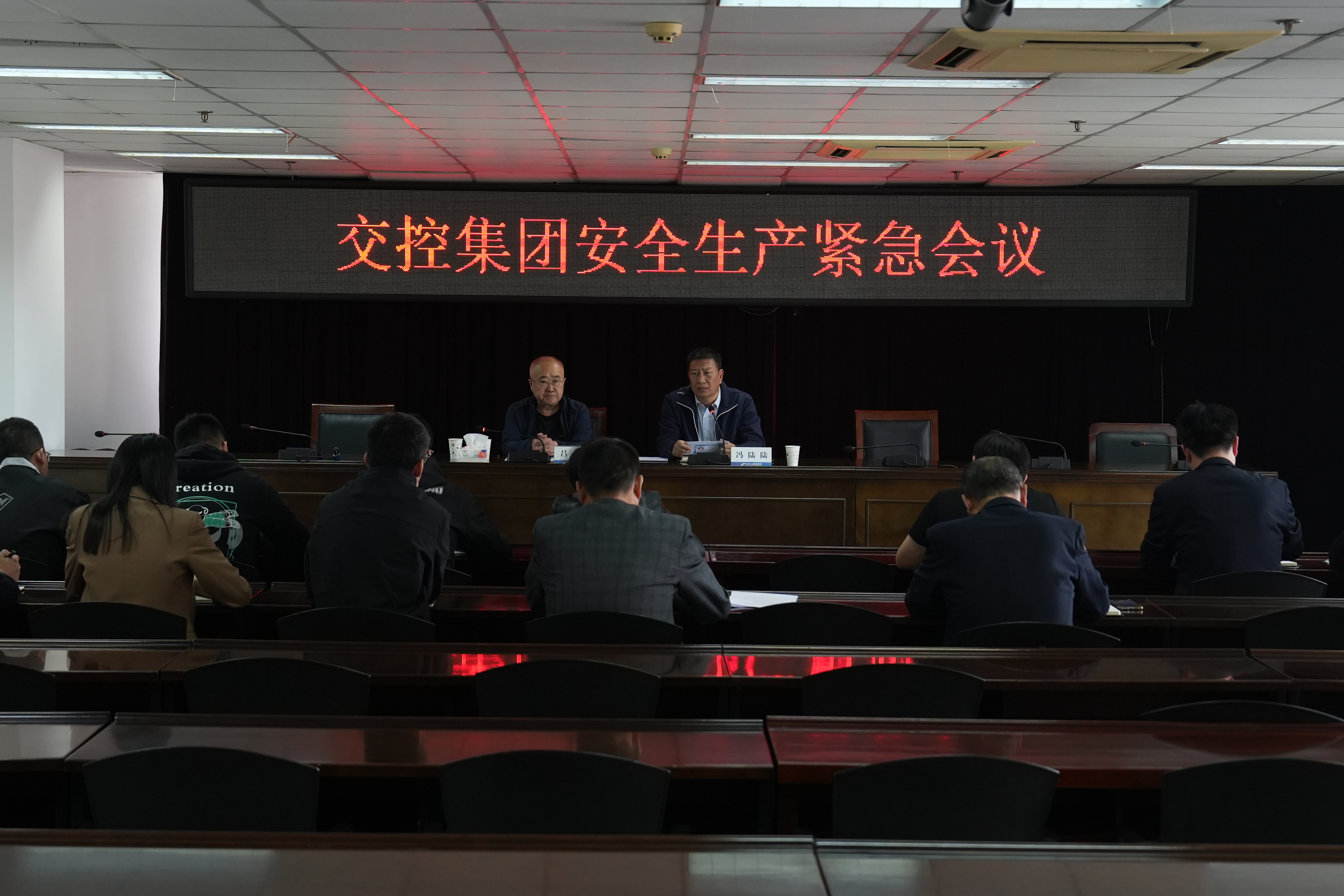 交控集團召開安全生產(chǎn)緊急會議